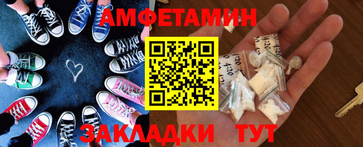 Амфетамин 97% Пугачёв
