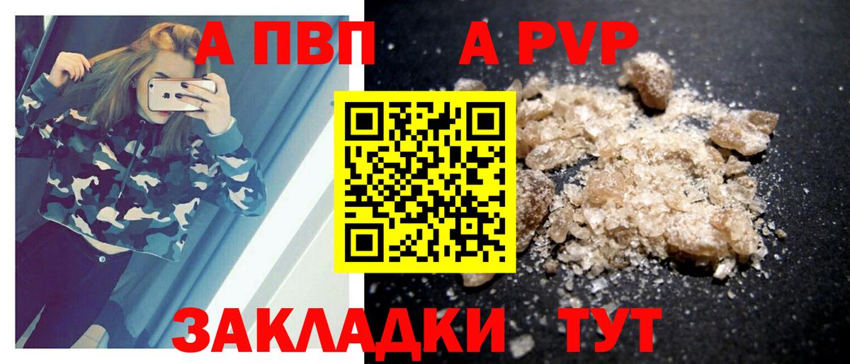 Пугачёв  Альфа ПВП СК КРИС  A-PVP СК  Вход с VPN  Альфа ПВП мука 