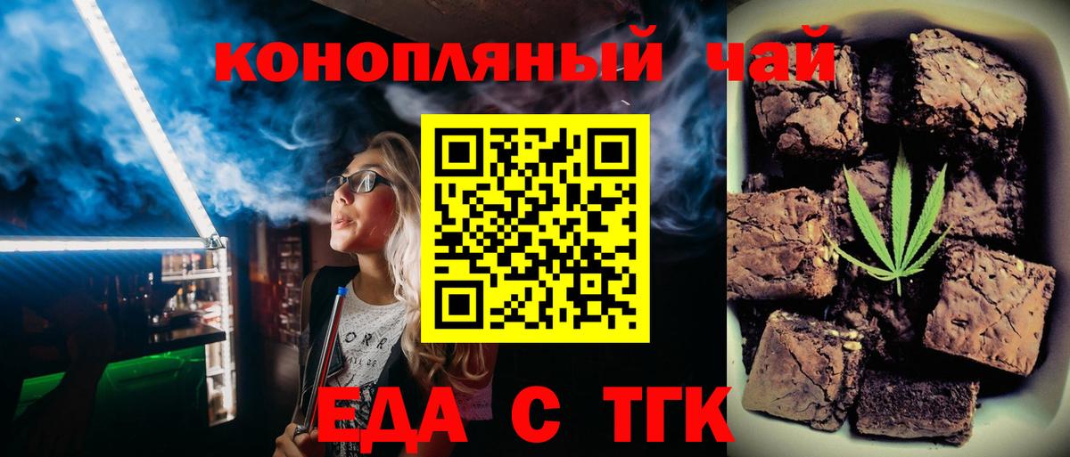 Пугачёв  Canna-Cookies марихуана  Вход с VPN 