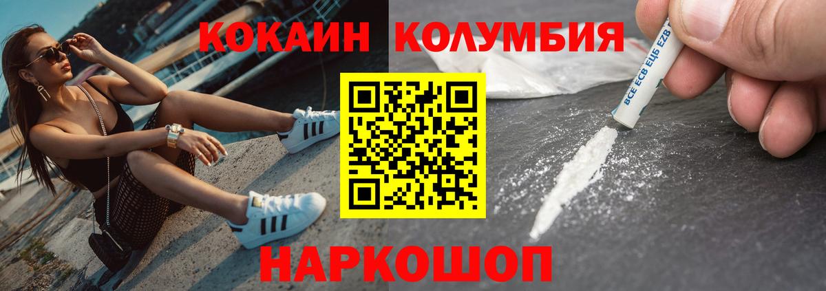 Кокаин 99%  Кокаин  Пугачёв  Вход с VPN  КОКАИН 98% 