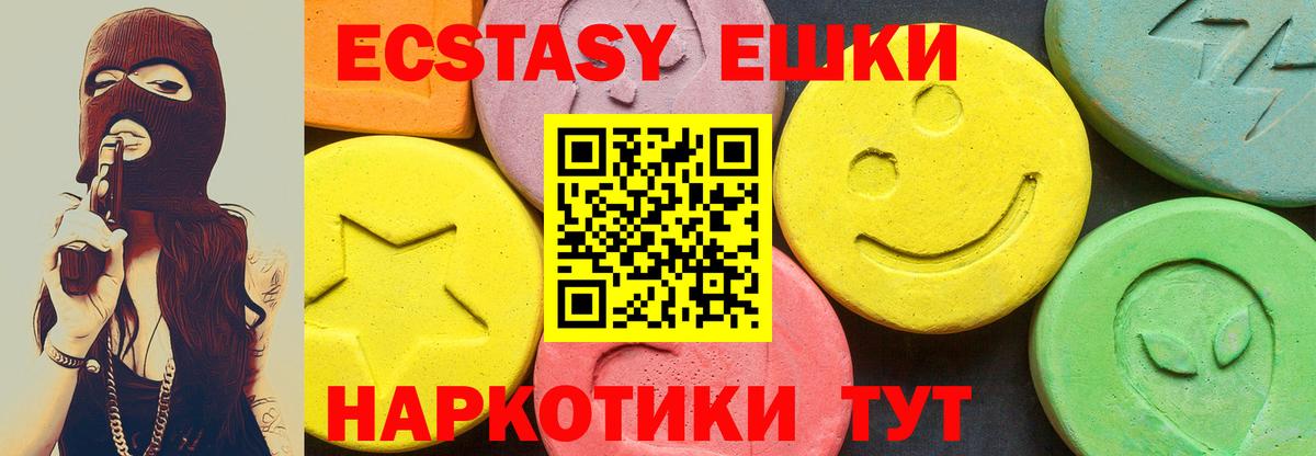 ЭКСТАЗИ  Вход с VPN  Пугачёв  ЭКСТАЗИ ешки 