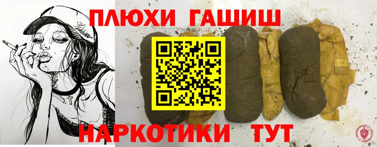 ГАШ  ГАШ ice o lator  Пугачёв  Вход с VPN  ГАШИШ AMNESIA HAZE 