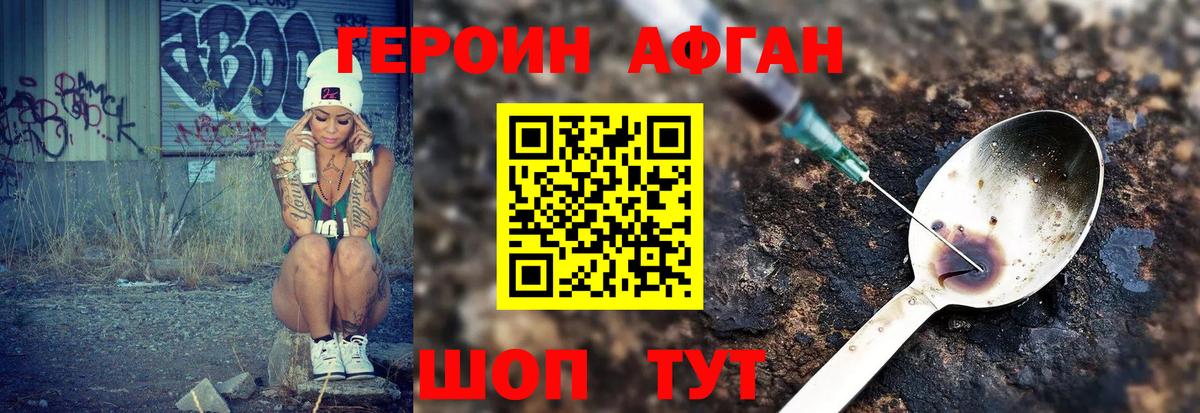 Героин гречка  Вход с VPN  Пугачёв 