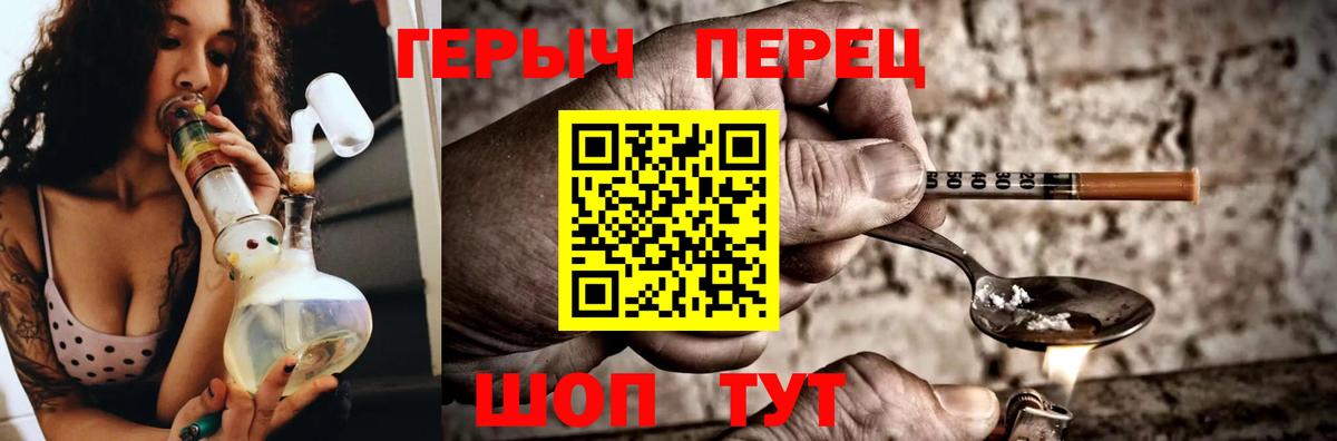 ГЕРОИН Heroin Пугачёв