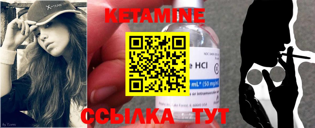 Пугачёв  КЕТАМИН VHQ  Вход с VPN  КЕТАМИН VHQ 