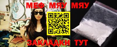 мяу мяу кристалл Бугуруслан
