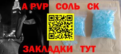 мяу мяу кристалл Бугуруслан