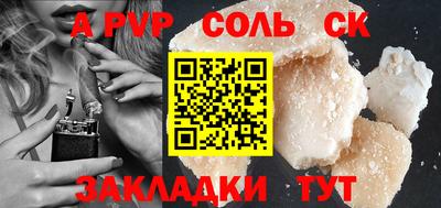 a pvp Будённовск