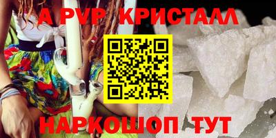 мяу мяу кристалл Бугуруслан