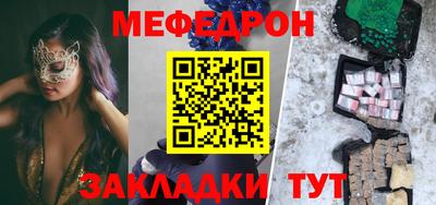 мяу мяу кристалл Бугуруслан