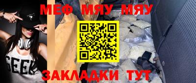 мяу мяу кристалл Бугуруслан