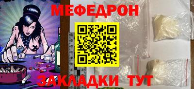 мяу мяу кристалл Бугуруслан