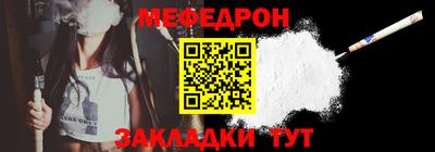 мяу мяу кристалл Бугуруслан