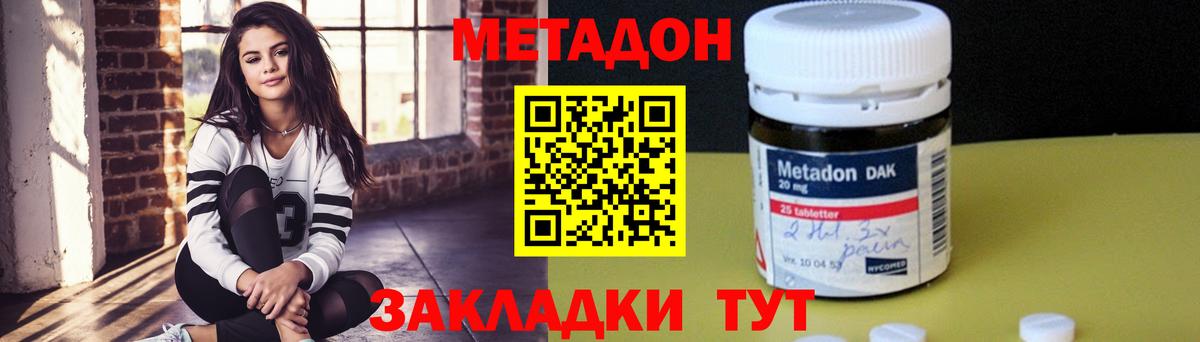 Пугачёв  Метадон кристалл  Метадон methadone  Вход с VPN 