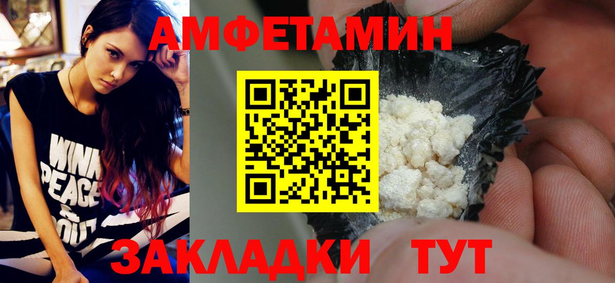 МЕТАМФЕТАМИН мет  Вход с VPN  Пугачёв  МЕТАМФЕТАМИН мет 