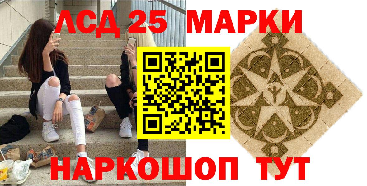 Марки 25I-NBOMe 1,5мг Пугачёв