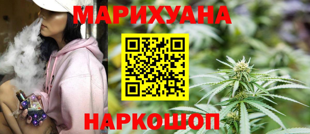 Шишки марихуана Ganja  Канабис ГИДРОПОН  Пугачёв  Вход с VPN  Бошки Шишки сатива  Марихуана планчик 
